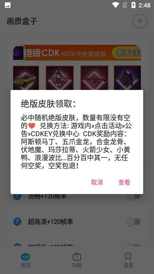 cchzpro画质盒子120帧下载