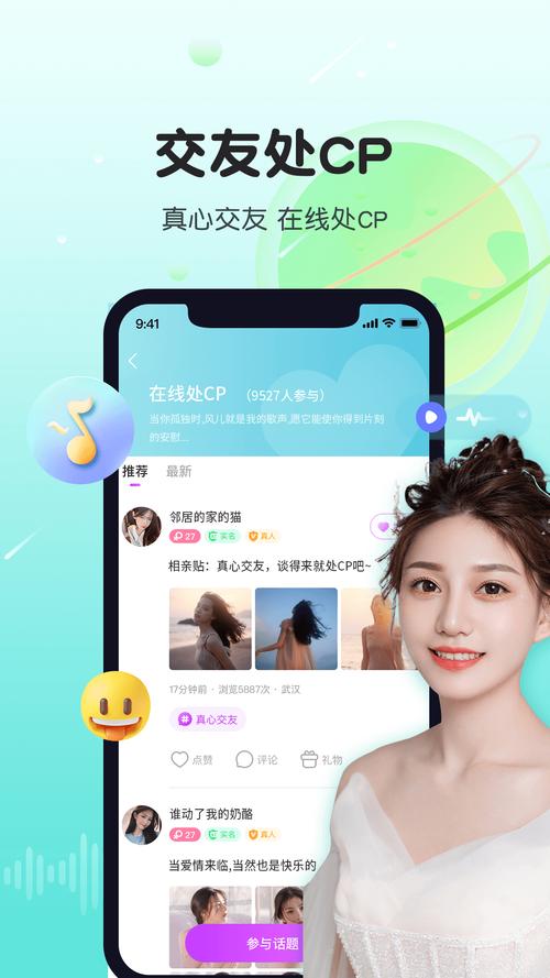 糖妹交友最新版app