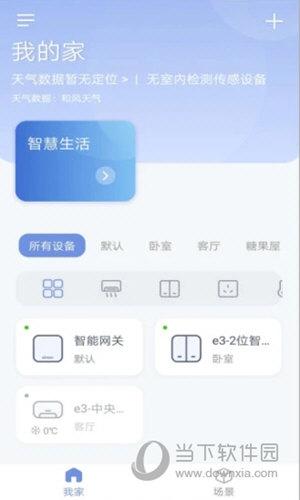 西蒙app官网版特色