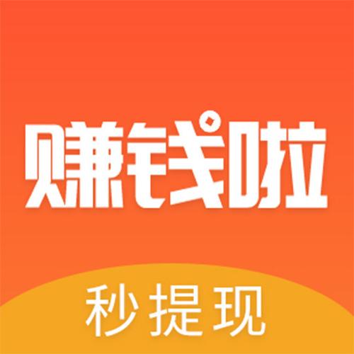 赚钱了app官方版正版