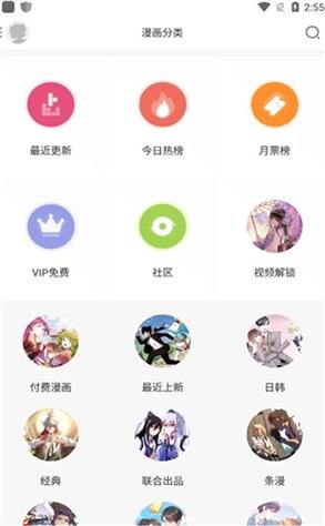 沐沐漫画官网版APP