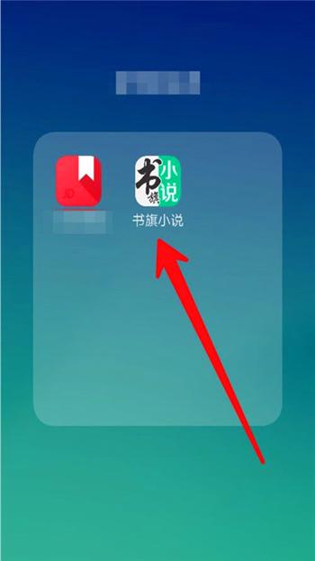 书旗小说app安卓版v8.0.2