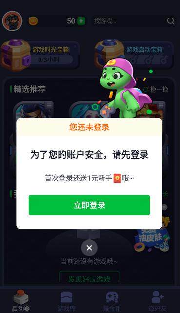 火箭龟app官网版下载安装