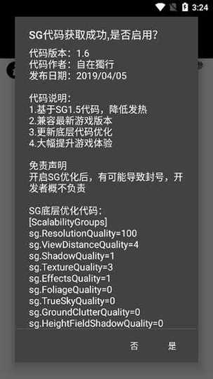 pubgmobile修改器