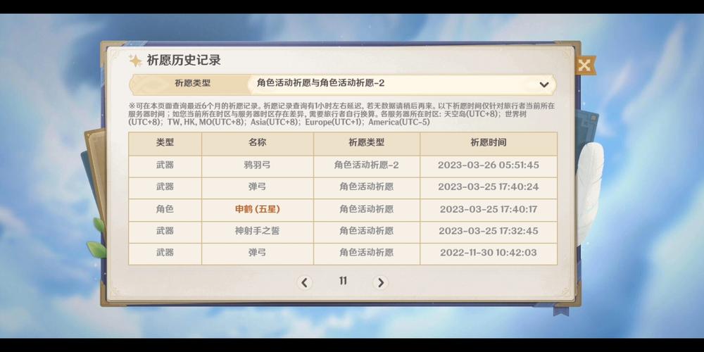 原神抽卡记录分析工具手机版怎么用