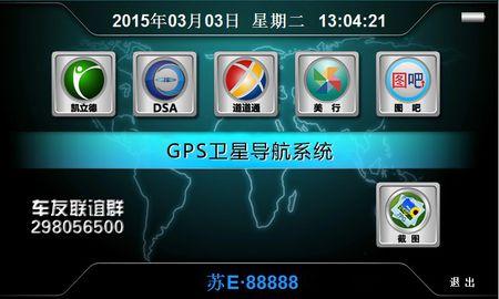 ss导航安全下载破解版无限次数