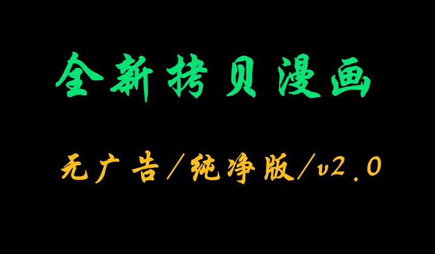 漫画新社去广告版下载官方版