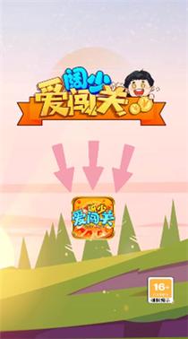 阔少爱闯关红包版