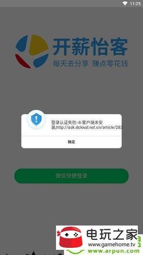 开薪怡客是什么