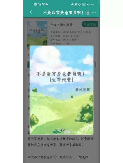 欧皇营地无限能量版