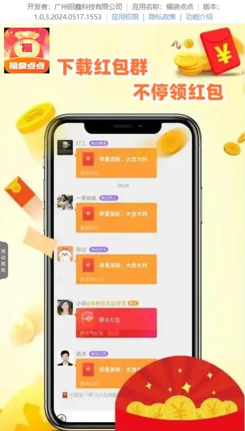 点点红包版下载无弹窗版