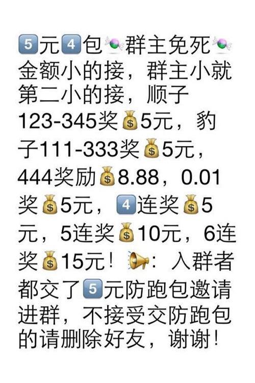 百科红包群赚钱最新版下载免付费