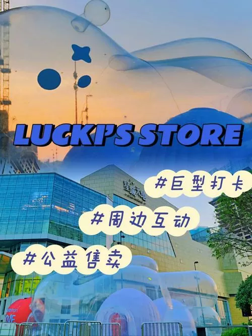 luckstore云电脑