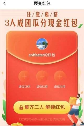 互赚宝福利赚钱app