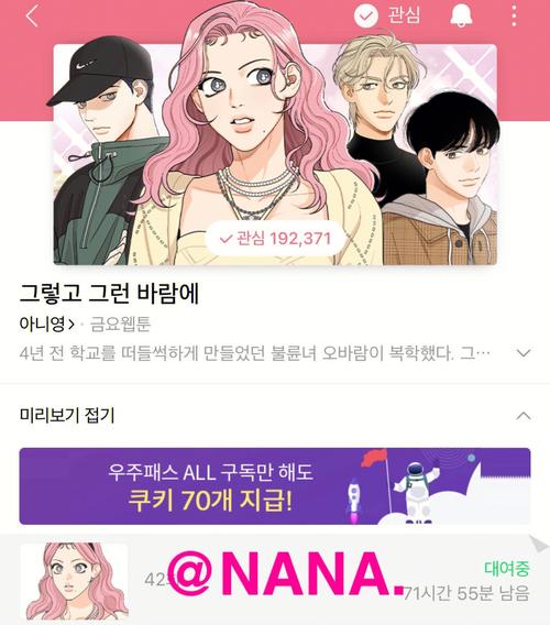 webtoon漫画下载中文版