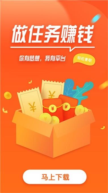 新榜有赚app任务类型