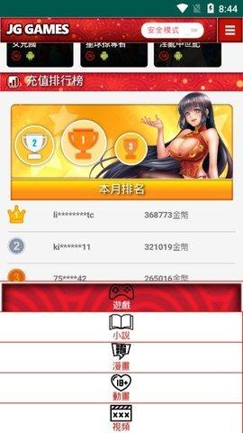 jggames无限金币