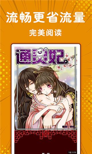 漫小肆漫画免费版无广告正版