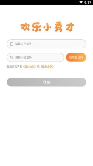 欢乐小秀才赚钱是真的吗app