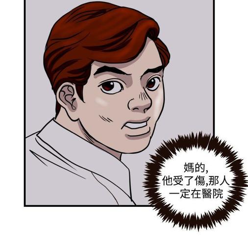 痞子苍蝇韩国漫画全集免费观看