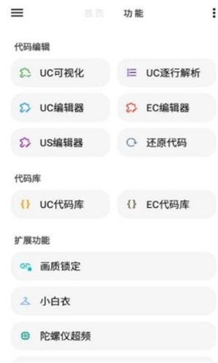 LT画质助手官方最新版