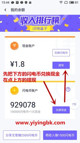 闪电盒子极速版赚钱app