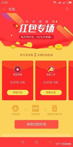 红米赚钱app最新版下载