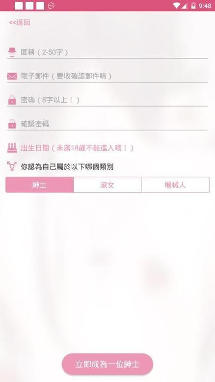 哔咔哔咔2019官方版 2.2.1.2.3.3.apk