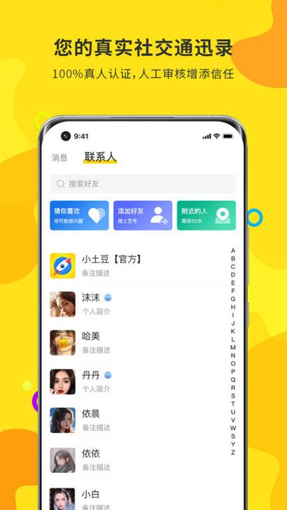 蝴蝶交友app