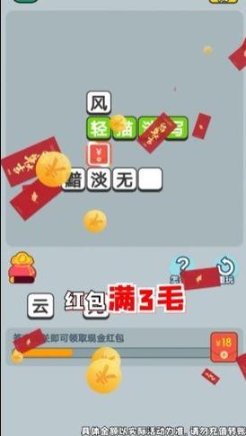 成语宝藏库游戏最新红包版