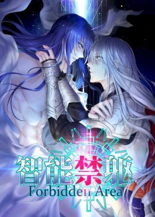 受制于他漫画免费哪里可以看