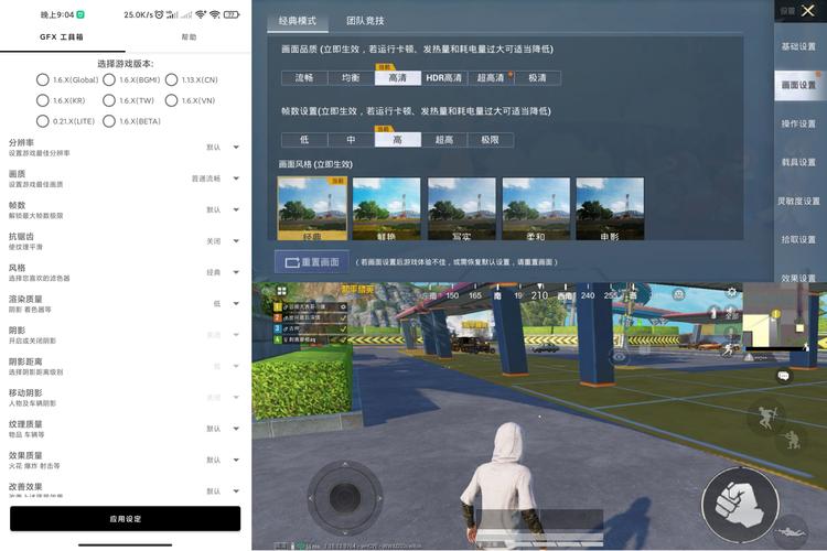 gfx工具箱120帧最新版本