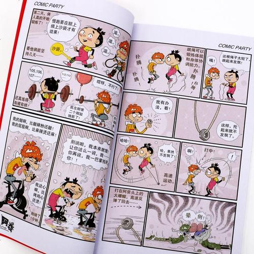 新新漫画app为什么会卡