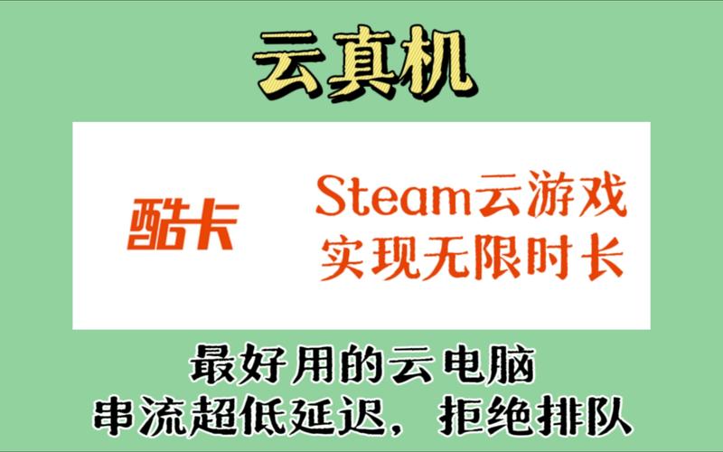 START云游戏无限时长