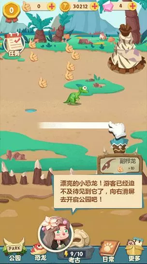 全民养恐龙MOD修改器