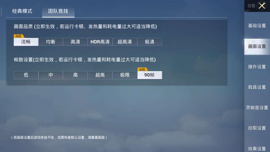 PUBGTOOL画质修改器v5.0