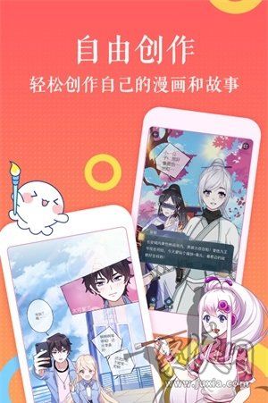 易恒泰漫画Ios华为版