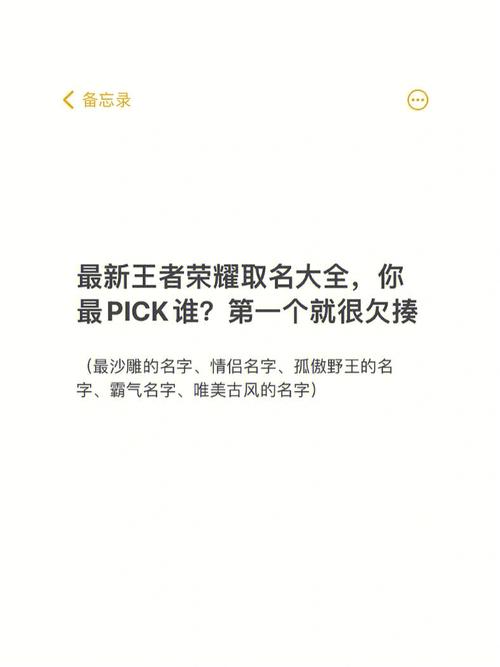 王者竖立网名生成器app