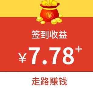 悦走路app领红包