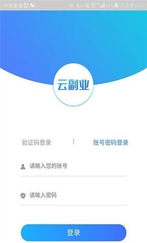 云监督兼职app官网版下载