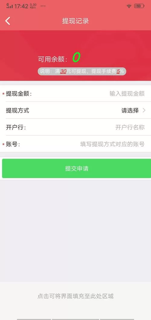 任务宝发圈赚钱v3.5是真的吗