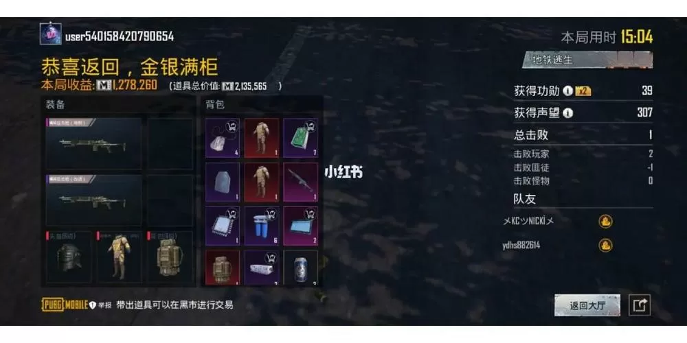 独角鲸修改器地铁逃生v1.79.00