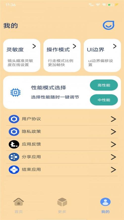 帧率 app