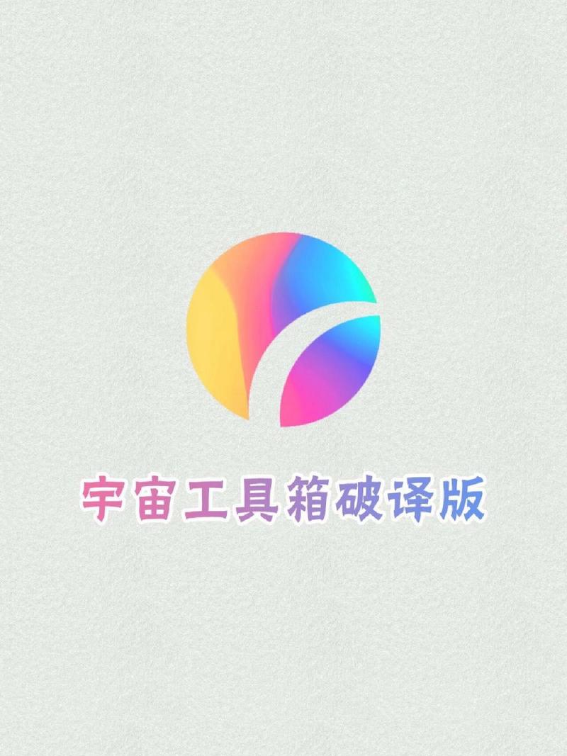 宇宙软件最新版永久会员app