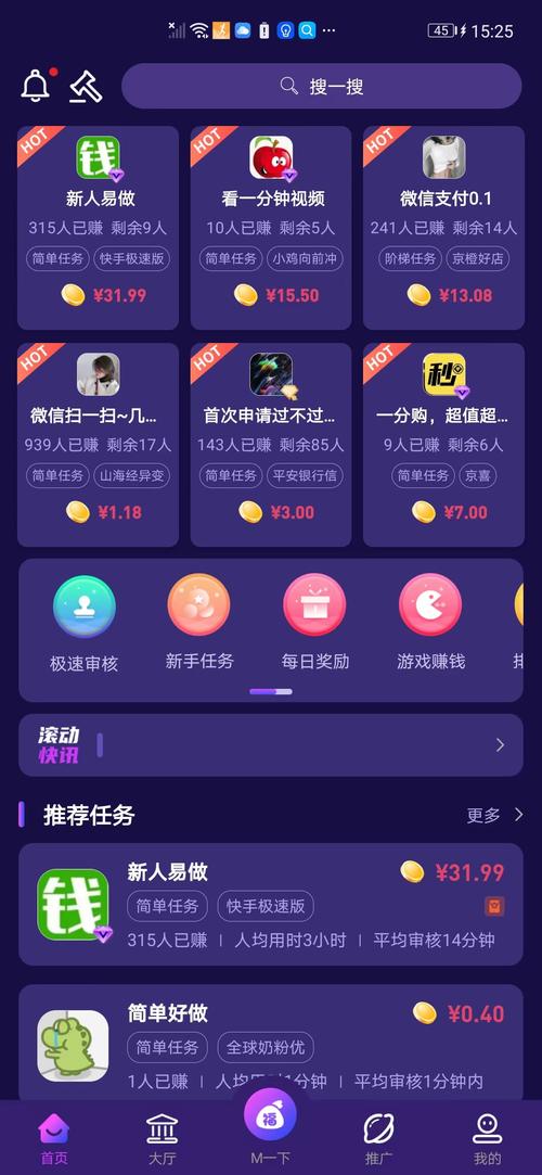 梦单兼职app官方版