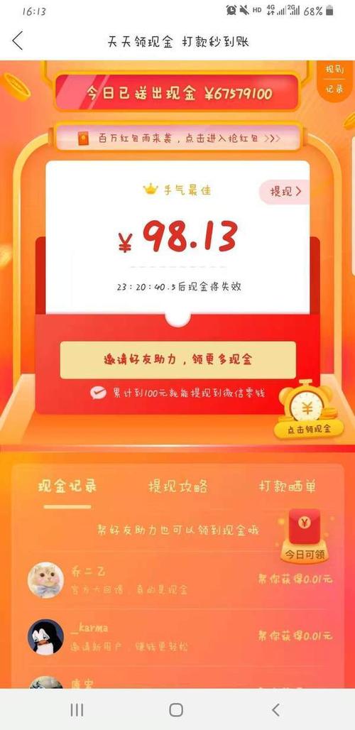 全民抢红包2020版无限阅币