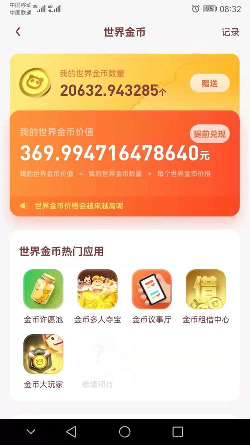 奖券世界app下载