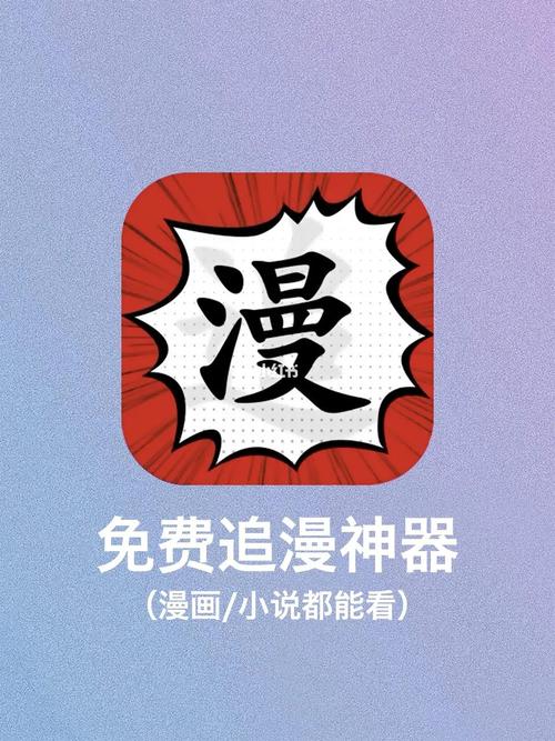 追漫大师免费漫画无广告下载