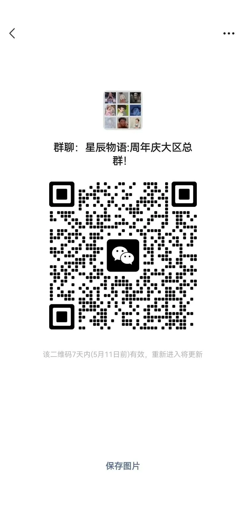 同城红包群游戏红包版APP