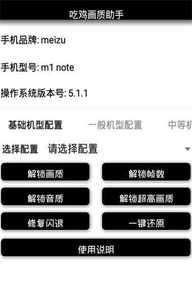 小米画质大师180帧修改器下载